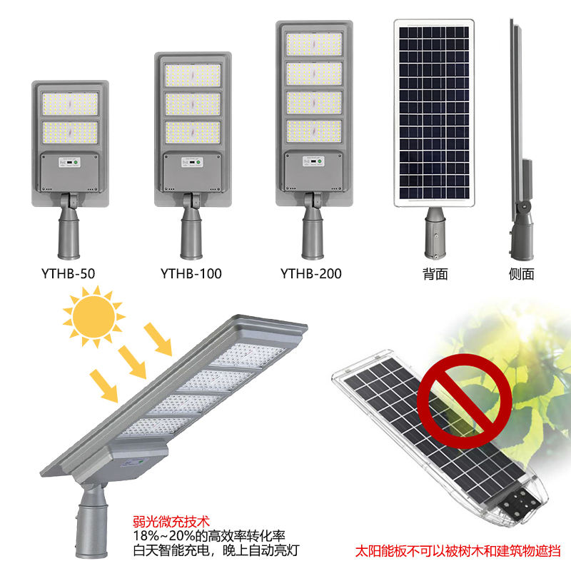 太阳能一体化路灯-YTHB-主图800x800-006.jpg