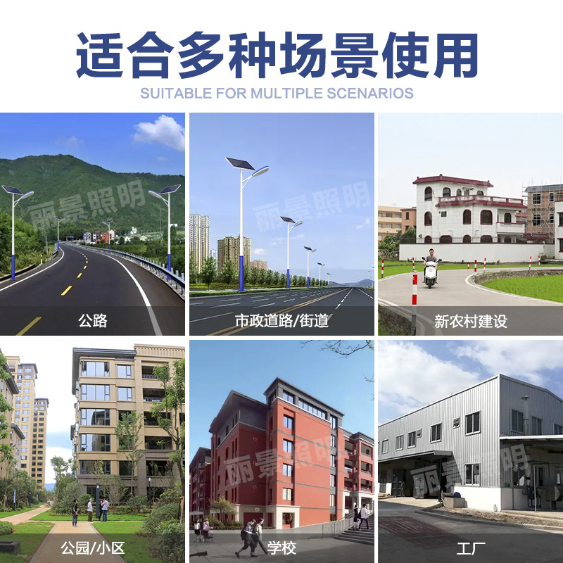 太阳能路灯-小康定制-主图800-004.jpg