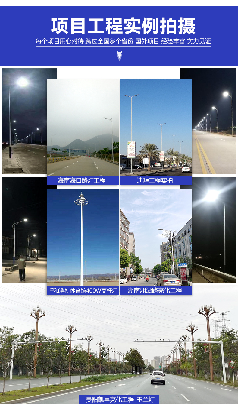 智慧路灯安装方法